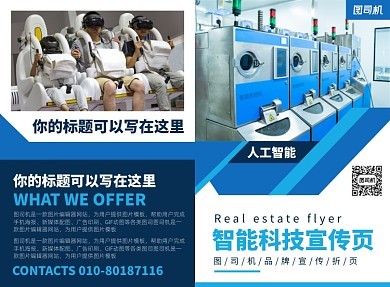 便捷高效的图书角广告模板在线制作软件开发指南