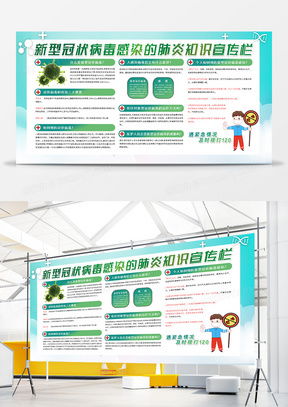 肺炎防治广告设计模板 精选资源与熊猫办公软件开发指南
