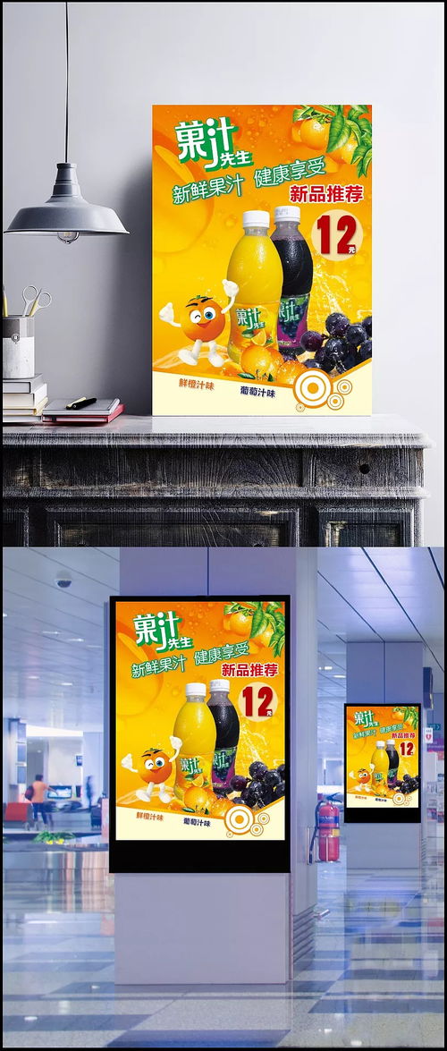 《果汁先生新品推荐 清爽一夏的设计盛宴》