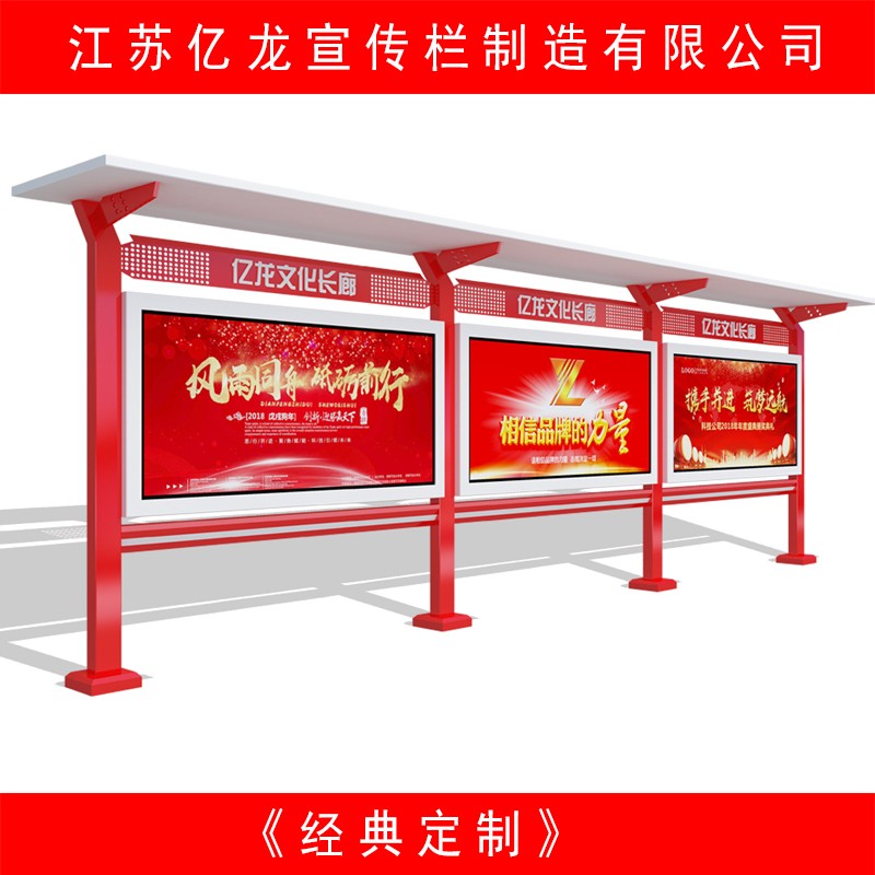 广告制作公开栏、宣传栏与广告栏 高清图与细节图鉴赏