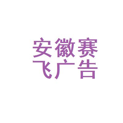 广告制作与软件开发行业待遇对比分析——基于看准网数据