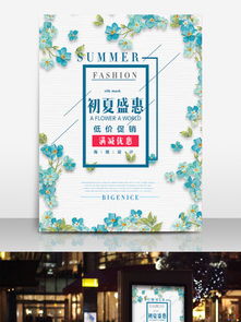 千图网 免费下载促销广告设计素材与模板，轻松制作广告